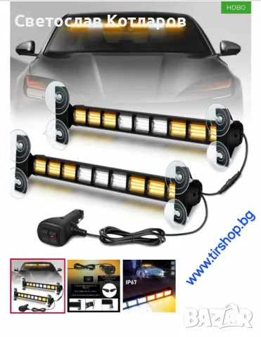 Сигнална лампа пура 2 бр х 44см