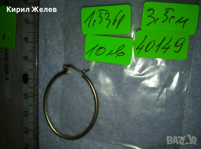 ГОЛЯМА СРЕБЪРНА КЛАСИЧЕСКИ СТИЛЕН АРТ МОДЕЛ ОБЕЦА СРЕБРО 925 ОБИЦА 40149, снимка 4 - Обеци - 42450893