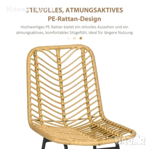 HOMCOM Комплект от 2 бар стола с облегалка, снимка 9 - Столове - 51601484