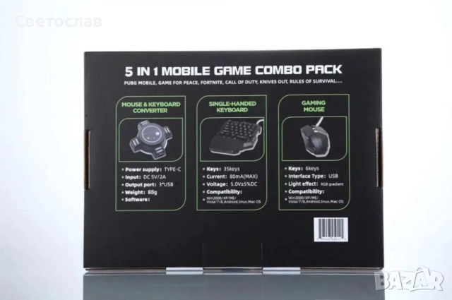 🎮🔥 ЪПГРЕЙДНИ МОБИЛНИЯ СИ ГЕЙМИНГ! 🔥🎮, снимка 6 - Клавиатури и мишки - 52774528