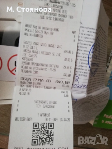 Продавам смарт часовник HUAWEI WATCH D2, снимка 2 - Смарт гривни - 53354179