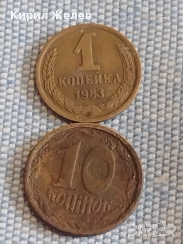 Лот монети 10 броя копейки СССР различни години и номинали за КОЛЕКЦИОНЕРИ 40306, снимка 2 - Нумизматика и бонистика - 44252964