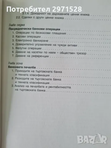 Интегрирани системи за качество, снимка 4 - Специализирана литература - 49346921
