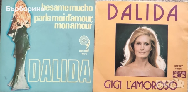 Далида, снимка 2 - Грамофонни плочи - 53003728