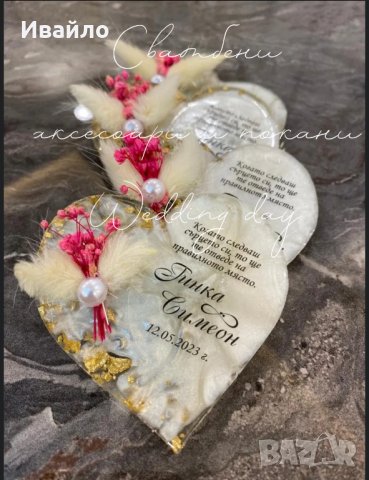 Сватбени аксесоари и подаръци за гости,гривни за шаферки, покани, снимка 12 - Декорация - 26851218