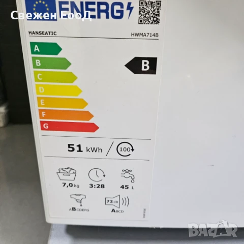 пералня HANSEATIC - 7 кг., снимка 3 - Перални - 50683859