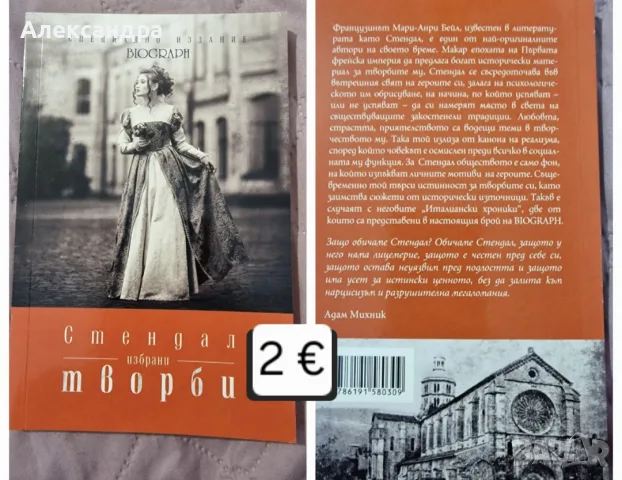 Съвременна художествена проза, снимка 5 - Художествена литература - 56172539