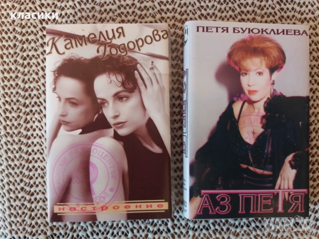 Васил Найденов , снимка 7 - Аудио касети - 53188485