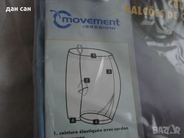 ДАМСКИ трика клин L S М-40-42 бермуди Трико GERMANY, снимка 6 - Къси панталони и бермуди - 48940484