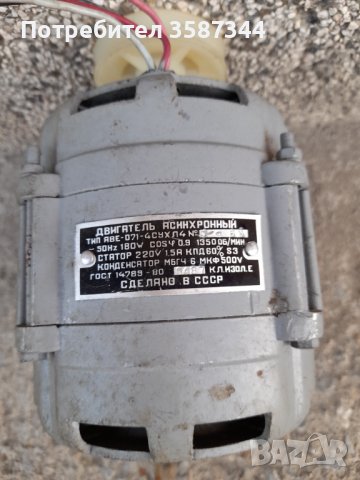 Асинхронен двигател за пералня, снимка 11 - Перални - 42351109