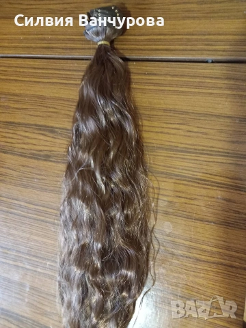 Продавам екстеншъни на клипси, дължина 60 см