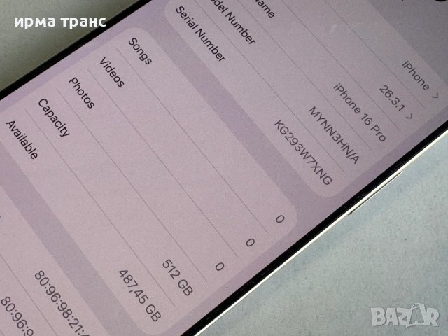 iPhone 16 Pro 512gb 91% батерия.Гаранция, снимка 4 - Apple iPhone - 53797902