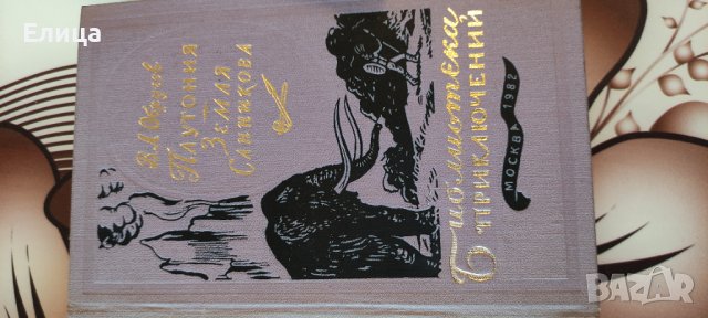 Книги на руски език , снимка 4 - Художествена литература - 39998044