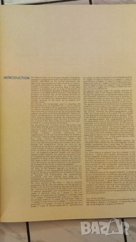 Книга,Атлас на НРБ 1973 година. , снимка 10 - Специализирана литература - 41318065