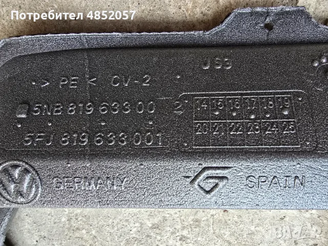 Въздуховоди в арматурно табло за парно/климатик Volkswagen Tiguan 2016-2020, снимка 8 - Части - 55876508