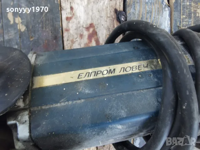 ЕЛПРОМ ЛОВЕЧ МА1800 1800W ФЛЕКС ОТ СОЦА-РЕЛИКВА 2309261617L2, снимка 15 - Ъглошлайфи - 56198488