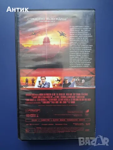 Видеокасети VHS Трите Хикса 1 - 2 Част , снимка 10 - Други жанрове - 55987323