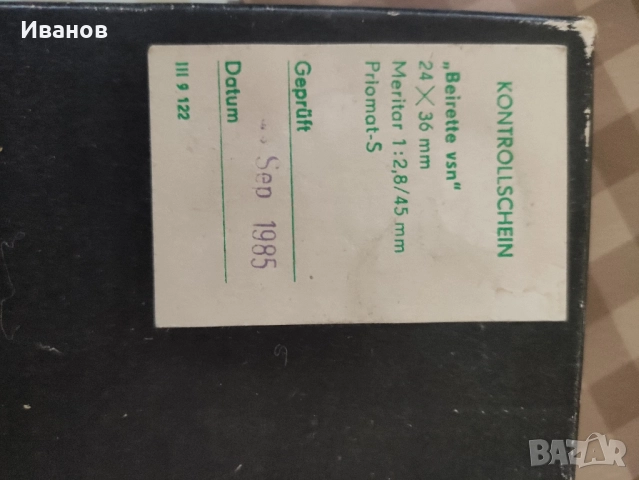 Стар Немски фотоапарат в перфектно състояние , снимка 4 - Антикварни и старинни предмети - 52133660