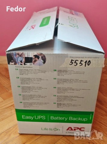 Непрекъсваем ТЗИ, APC Easy UPS 2200VA, 230V, AVR, снимка 10 - UPS захранвания - 53667837