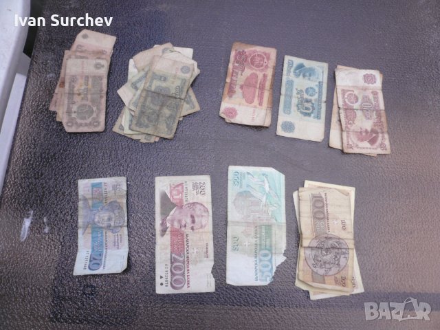 БГ БАНКНОТИ ОТ СОЦА