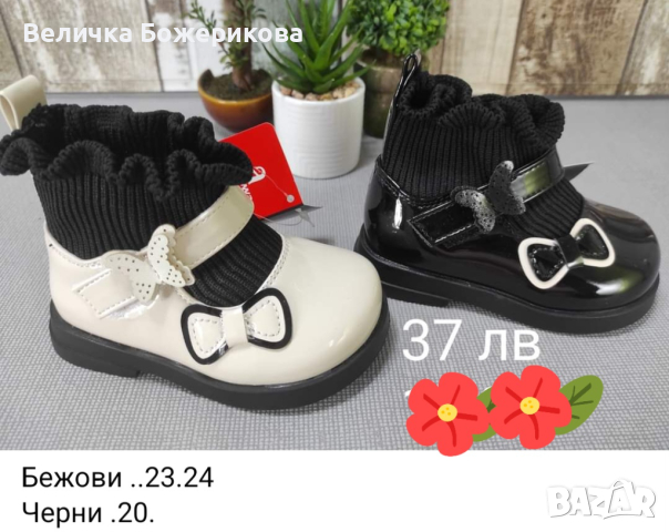 Обувки , снимка 8 - Детски обувки - 44630279