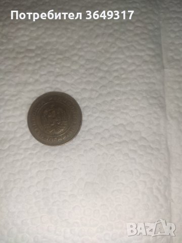 Монета 5 стотинки 1988 година 