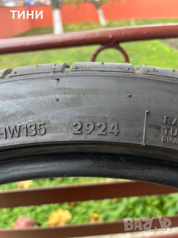 Автомобилни Гуми 