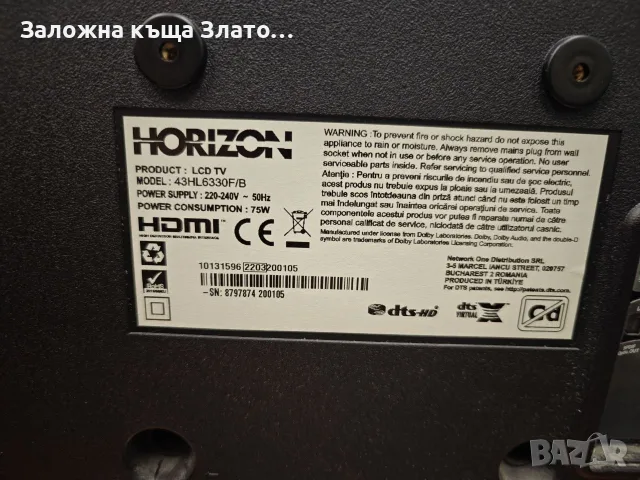 Телевизор Horizon 43HL6330F, 43" (108 см), Smart, Full HD, LED, снимка 5 - Телевизори - 56012310