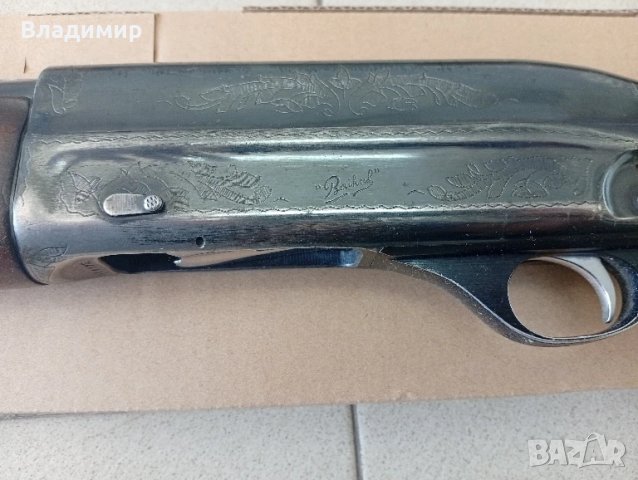 Ловен автомат "Байкал" МЦ 21-12, снимка 5 - Ножове - 51367038