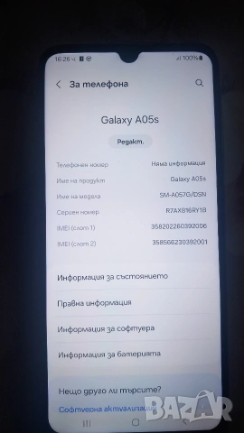 Samsung a05s 4ram/64gb, снимка 7 - Samsung - 53416142