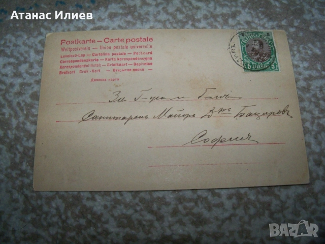 Красива стара романтична великденска пощенска картичка от 1904г., снимка 2 - Филателия - 51505879