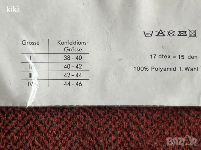 Linda Clifford M-L 15 den Дамски кафяв чорапогащник ликра , снимка 3 - Бельо - 53391724