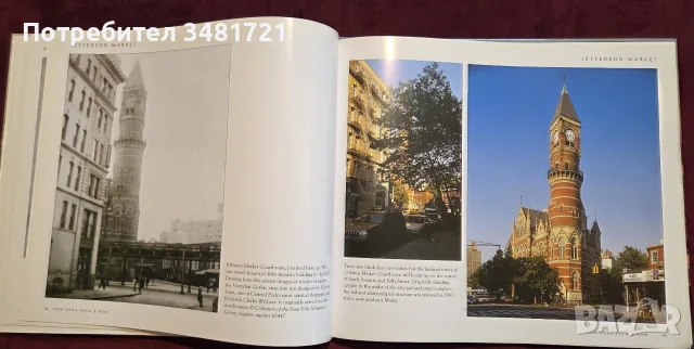 New York Then and Now, снимка 9 - Енциклопедии, справочници - 55821426