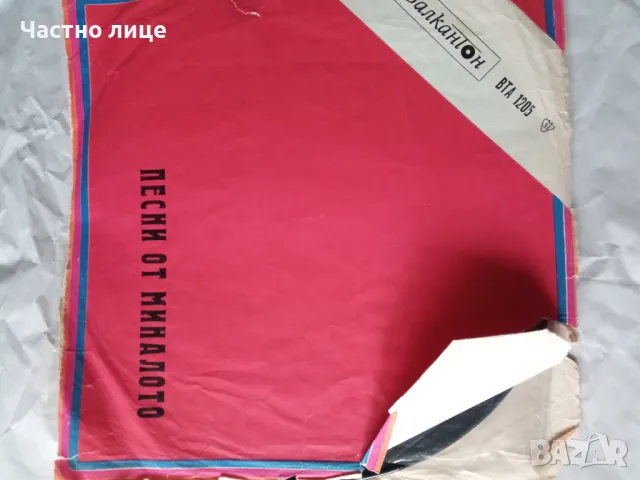 Грамофонна плоча-1лв.