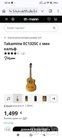 Takamine CE 132 SC Japan , снимка 14 - Китари - 55804878