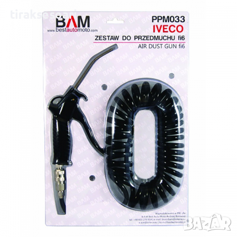 Пистолет за почистване на кабина за Iveco Stralis, Пистолет за почистване на кабина за DAF