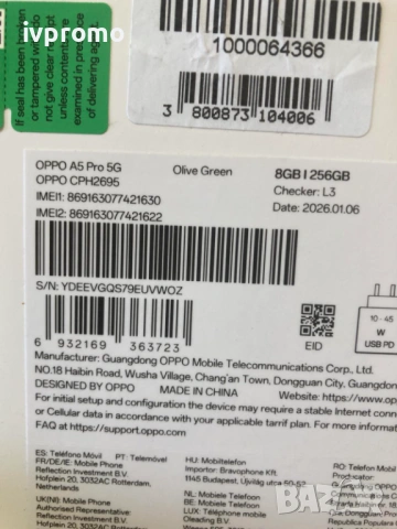 Мобилен телефон OPPO A5 Pro 5G  , снимка 2 - Други - 53744989