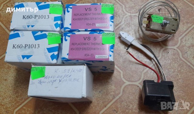 Термостати за хладилници