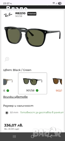 Слънчеви очила   RB 2210