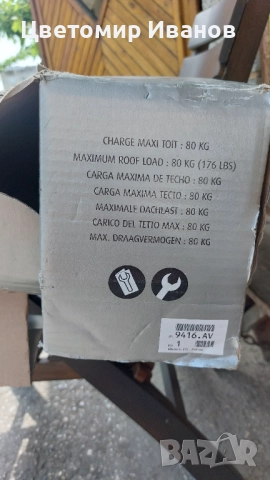 Оригинални напречни греди за багажник за Citroen C5 X7 седан  от 2008 до 2017, снимка 6 - Аксесоари и консумативи - 52299820