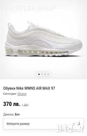 Маратонки NIKE AIR MAX 97.Номер 40, снимка 9 - Маратонки - 49027907