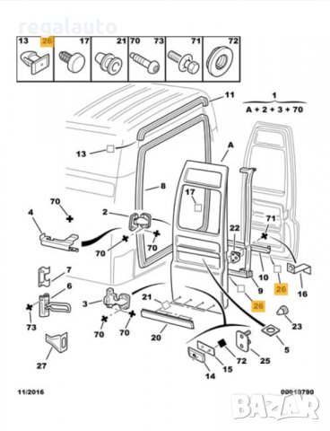 871084,щипка уплътнение задни врати CITROEN JUMPER,PEUGEOT BOXER I,II,III, снимка 3 - Части - 34078777