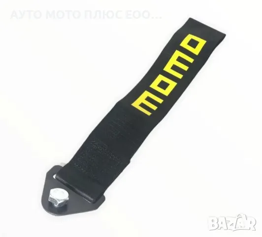 Спортен декоративен колан за теглене на автомобил МОМО - 5 цвята, снимка 4 - Аксесоари и консумативи - 47017769