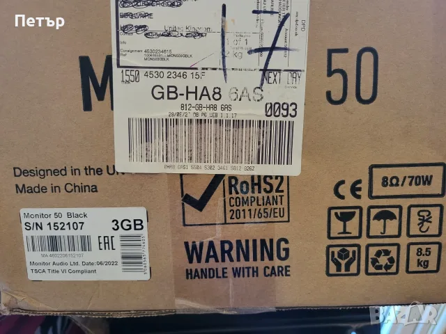 MONITOR AUDIO MONITOR 50 със кашона, снимка 14 - Тонколони - 55947267