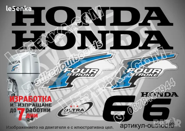 HONDA 25 hp Хонда извънбордови двигател стикери надписи лодка яхта, снимка 3 - Аксесоари и консумативи - 43043925