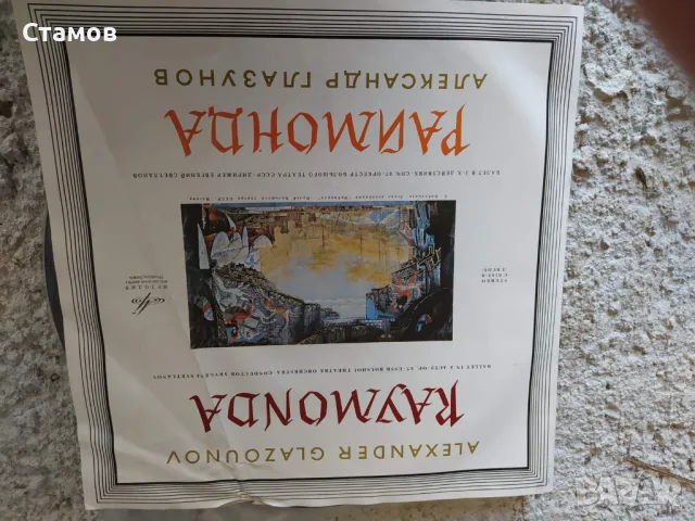 Продавам грамофонни плочи