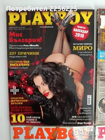 Списание Плейбой ( 8 бр ), снимка 6 - Списания и комикси - 52726712