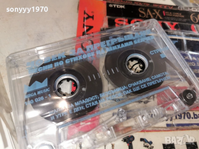 МИХАЙЛ БЕЛЧЕВ 1602261700, снимка 8 - Аудио касети - 53497655