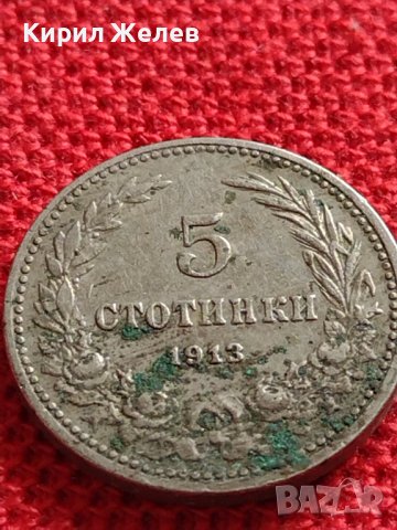 МОНЕТА 5 стотинки 1913г. ЦАРСТВО БЪЛГАРИЯ СТАРА РЯДКА ЗА КОЛЕКЦИОНЕРИ 35597, снимка 5 - Нумизматика и бонистика - 39541030