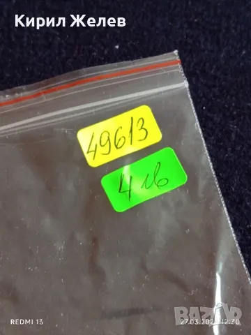 Красив ключодържател Окото на Назар стар за КОЛЕКЦИЯ ДЕКОРАЦИЯ 49613, снимка 7 - Други - 49660499